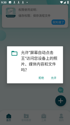 ��Ļ�Զ���������°汾��ͼ0