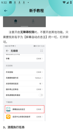��Ļ�Զ���������°汾��ͼ2