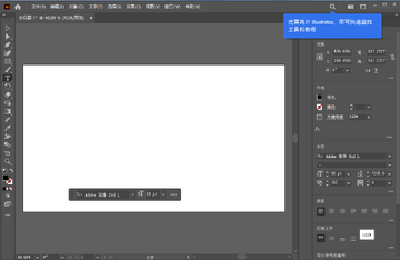 Adobe Illustrator 2024激活版截图1