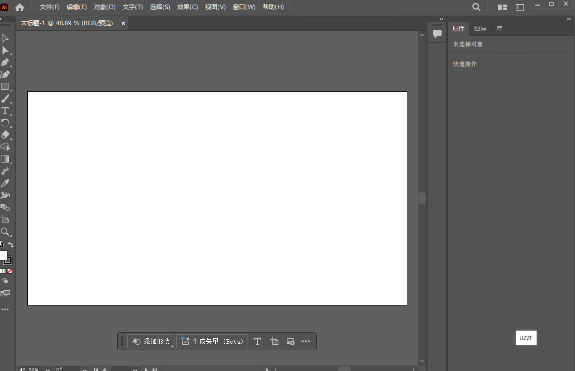 Adobe Illustrator 2024激活版预览图