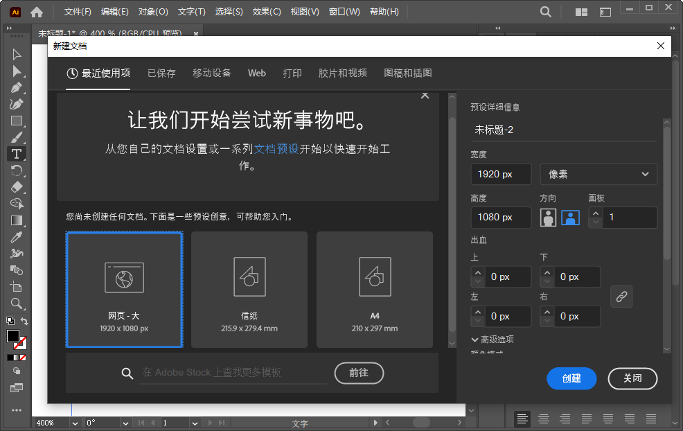 Adobe Illustrator 2023软件预览图