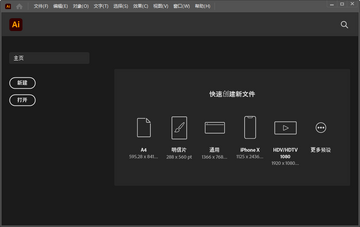 Adobe Illustrator 2023������ͼ2