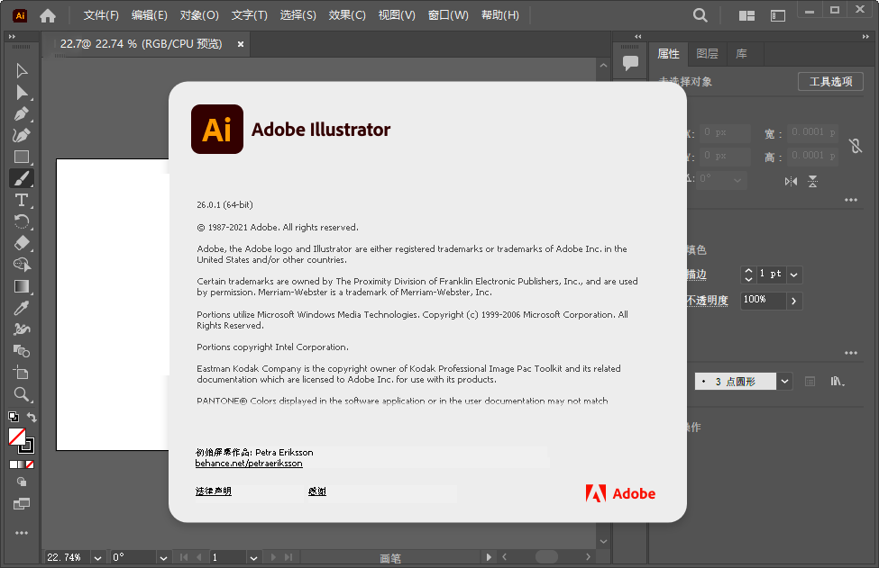 Adobe Illustrator 2022中文破解版预览图
