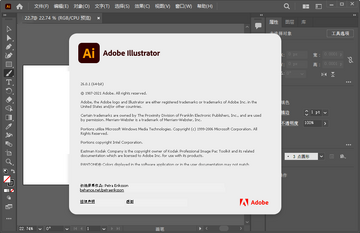Adobe Illustrator 2022中文破解版截图1