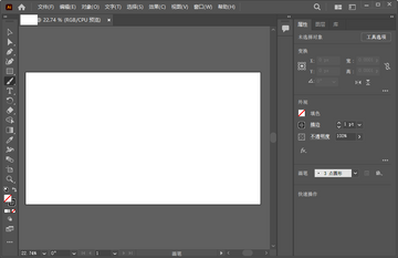 Adobe Illustrator 2022中文破解版截图0