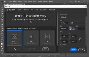 Adobe Illustrator 2022中文破解版截图2