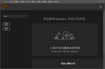 Adobe Illustrator 2020����ƽ���ͼ2