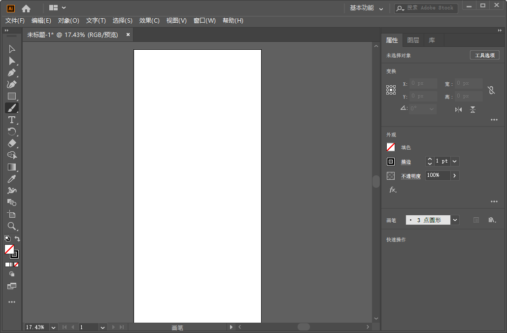 Adobe Illustrator 2020免费破解版预览图