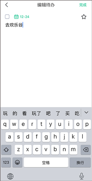 小智日历app2.4.9 手机版截图1
