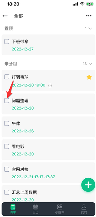 小智日历app2.4.9 手机版截图2