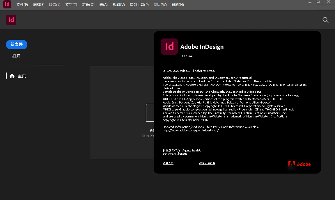 InDesign 2025免费版本预览图