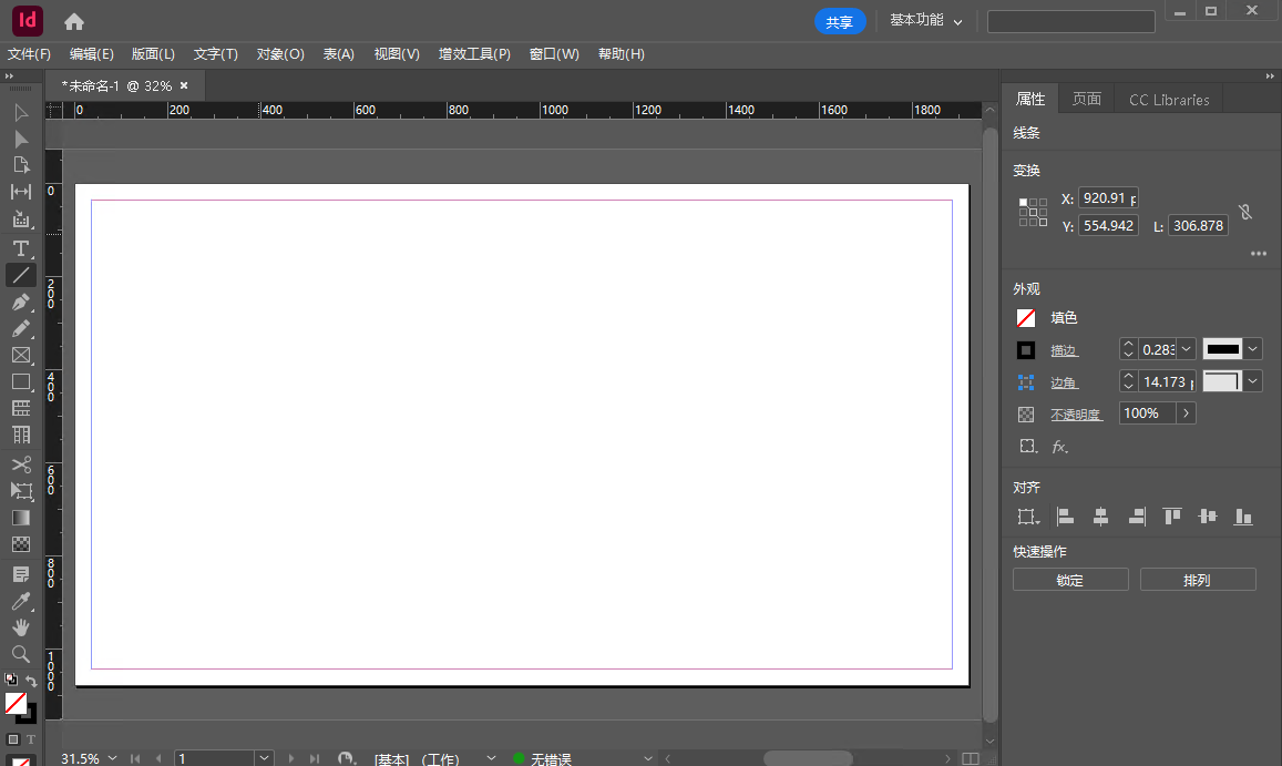 InDesign 2025免费版本预览图