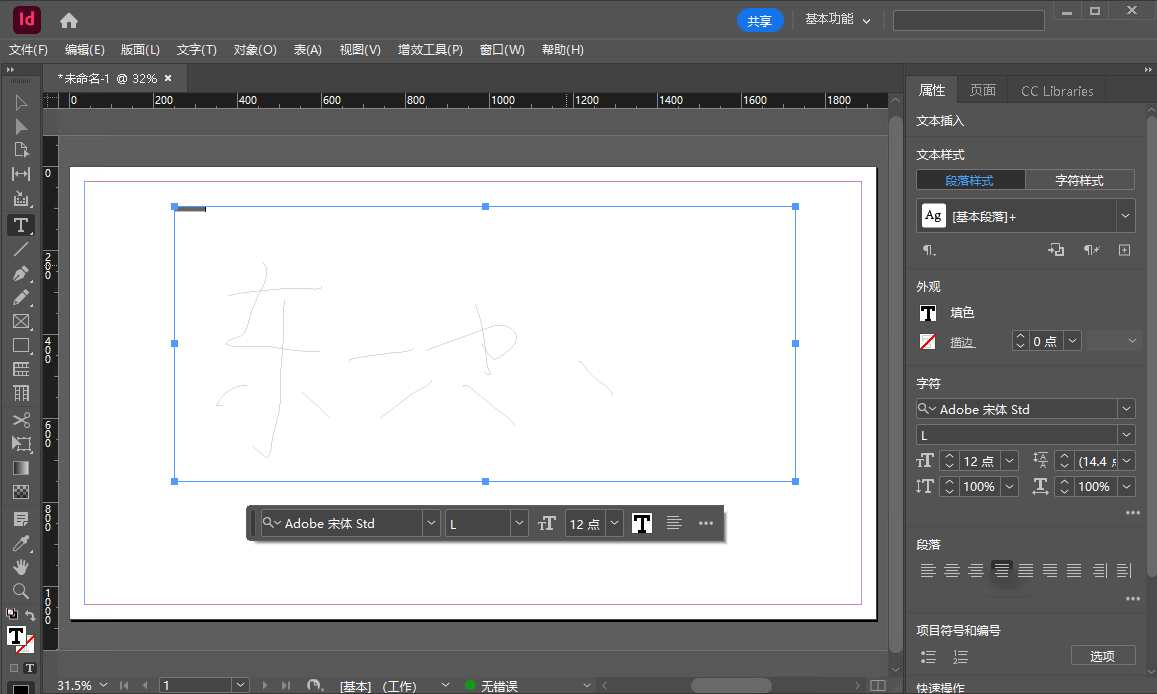 InDesign 2025免费版本预览图