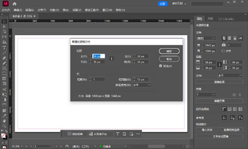 InDesign 2025免费版本截图2