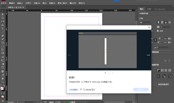 InDesign 2024������ͼ0