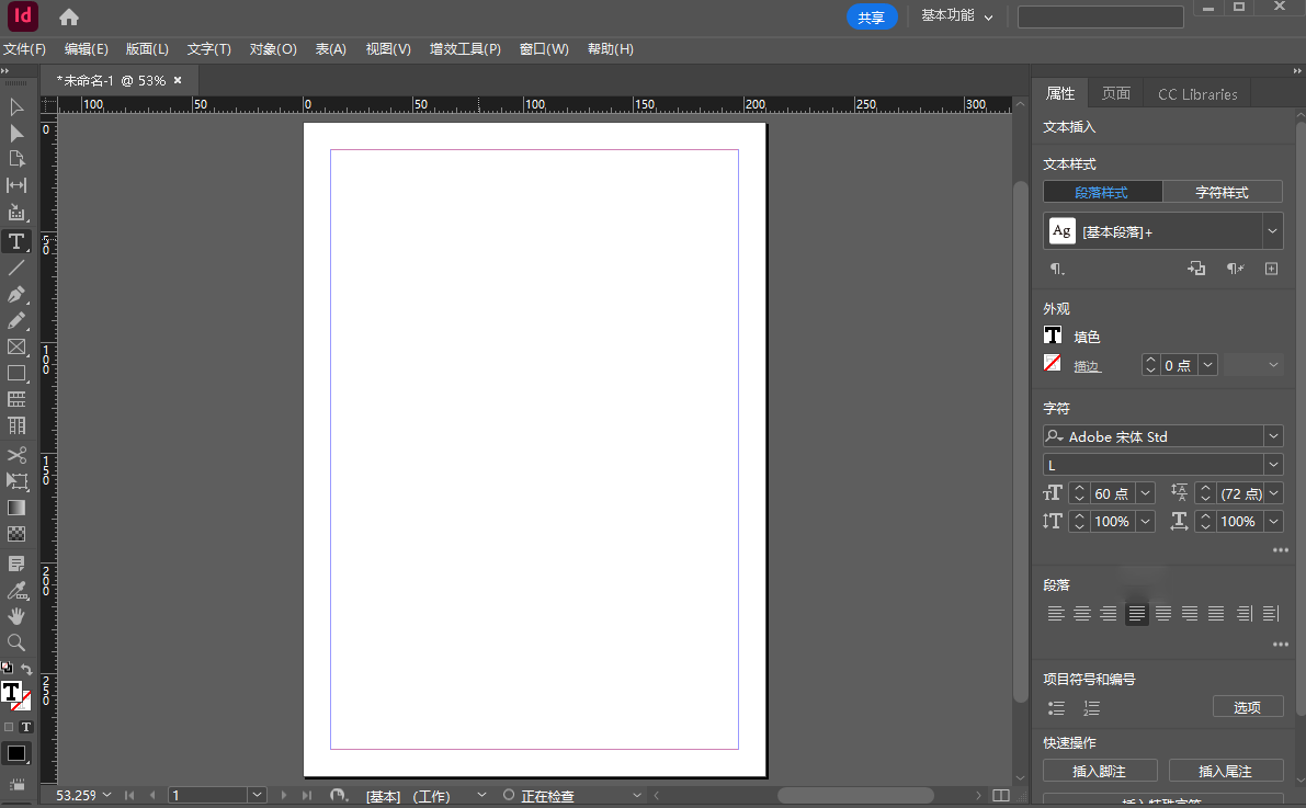 InDesign 2024软件预览图