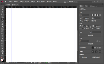 InDesign 2021中文版截图0