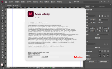 InDesign 2021中文版截图3