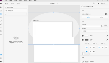 Adobe XD 2026电脑版截图1
