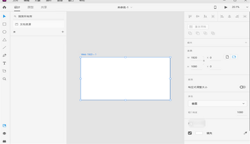 Adobe XD 2026电脑版截图3