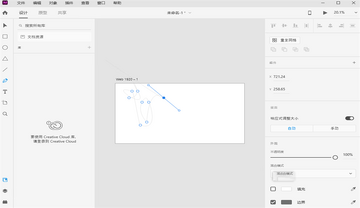 Adobe XD 2026电脑版截图2