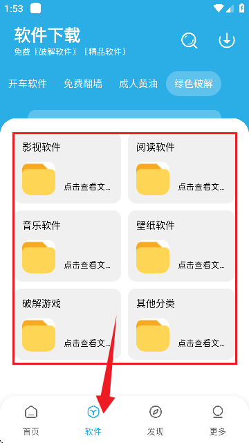 星月软件库官方版1.8.0安卓版截图2