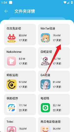 星月软件库官方版截图3