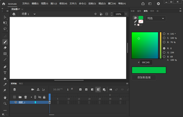 Adobe Animate 2021动画制作破解版截图3