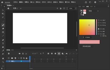 Adobe Animate 2021动画制作破解版截图0