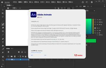 Adobe Animate 2021动画制作破解版截图2