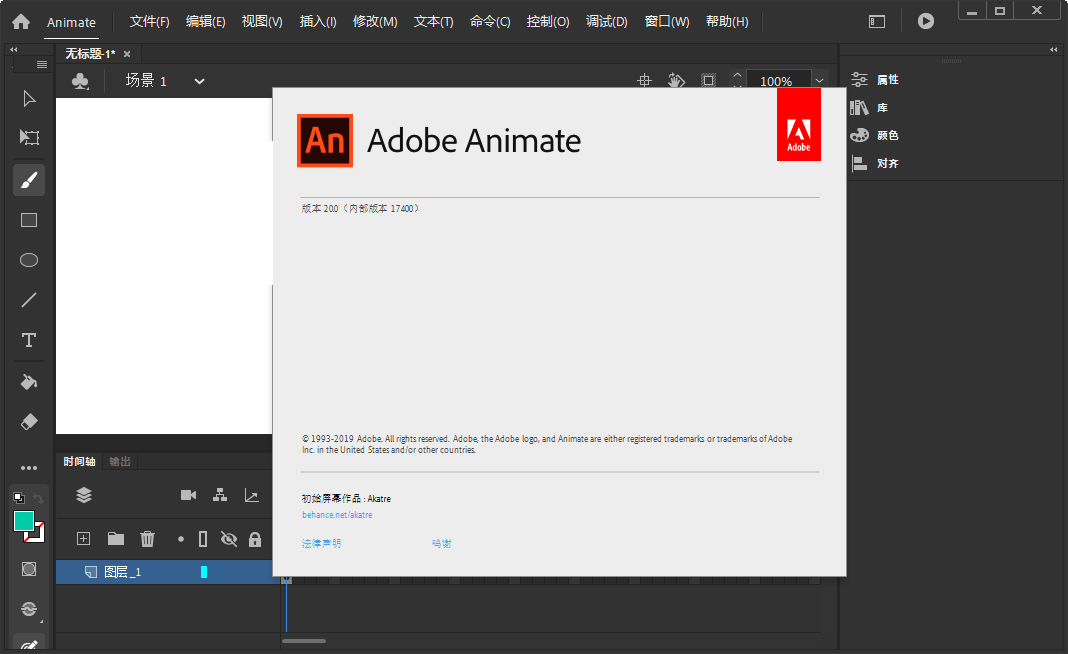 Adobe Animate 2020动画制作预览图