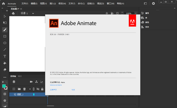 Adobe Animate 2020动画制作截图1