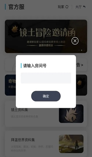 镜土官方正版2.1.3 最新版截图0