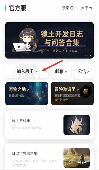 镜土官方正版2.1.3 最新版截图1