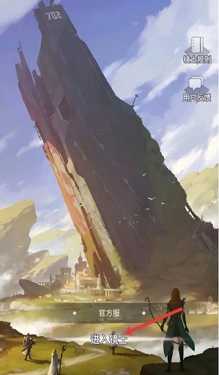 镜土官方正版2.1.3 最新版截图2