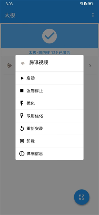 ̫��app��׿��14.0.7.05010904�ֻ����ͼ1