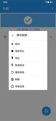 太极app安卓版截图1