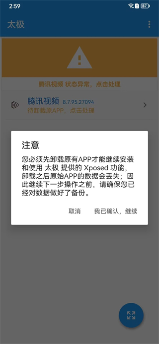 ̫��app��׿��14.0.7.05010904�ֻ����ͼ3