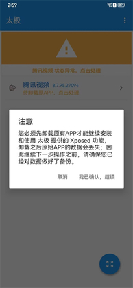太极app安卓版截图3