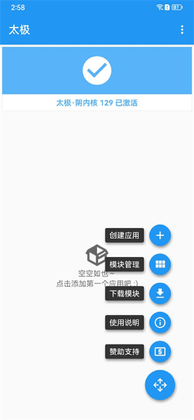 太极app安卓版截图4