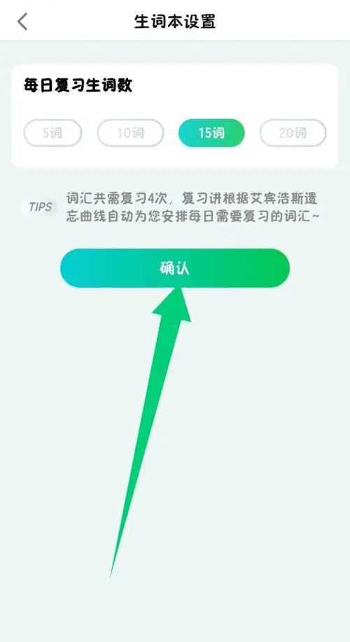 西瓜单词正版预览图
