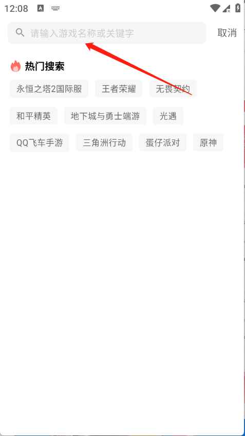 ¹¹��Ϸ�����ֻ���1.1.0 ���°��ͼ1
