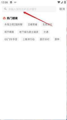 鹿鹿游戏交易手机版截图1