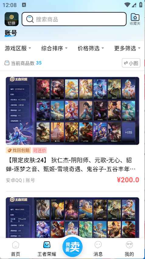 ¹¹��Ϸ�����ֻ���1.1.0 ���°��ͼ2