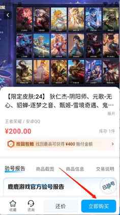 鹿鹿游戏交易手机版截图3