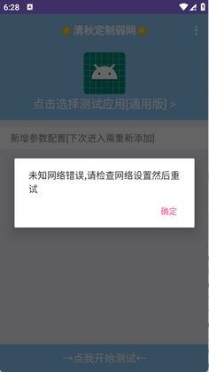 清秋定制app截图0