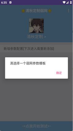清秋定制app截图2