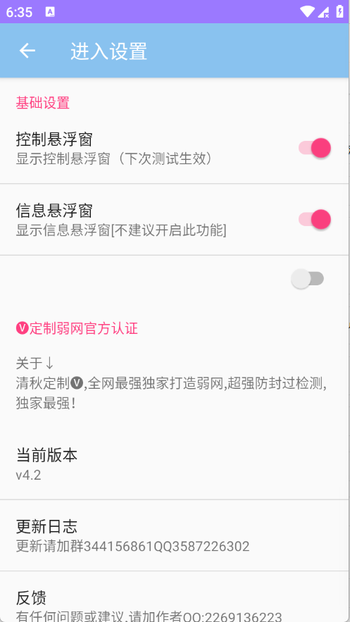 ���ﶨ��app4.2 ���°��ͼ3