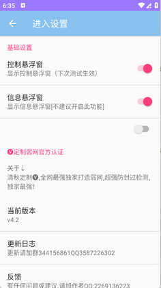 清秋定制app截图3