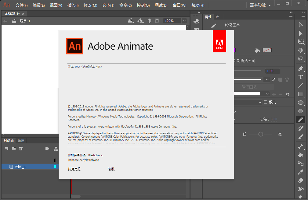 Adobe Animate CC 2019软件破解版预览图